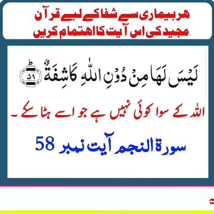 Har Beemari sy Shifa kay liya Dua. Cancer b ho khatam ho jae ga InshAllah.Maulana Makki Al-Hijazi Sb