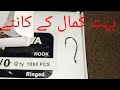 How to Fish for Kante (New Techniques#fish #fishing #vlog