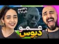 عمو دیوث پارت 2 صدا گذاری خاکبرسری روی فیلم ویدیوهای سمی اینستاگرام عمو دیوث پارت 2 صدا گذاری خاکبرسری روی فیلم ویدیوهای سمی اینستاگرام