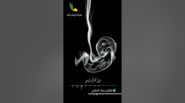 تلاوة خاشعة وهادئة مختارة من سورة مريم || من الآية 66 إلى الآية 72 || القارئ عماد حرابي