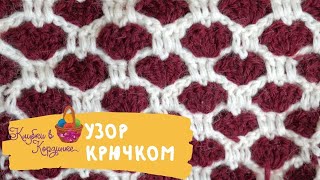 картинка: Два цвета пряжи. Вязание крючком Двухцветный узор крючком. Crochet for beginners