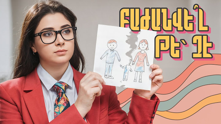 ԱՄՈՒՍՆԱԼՈՒԾՈՒԹՅՈՒՆ / Ահավոր լրագրող