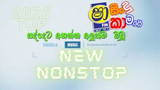 Sinhala Nonstop 2026 🔥 Best Sinhala Songs Mix | Party &amp; Chill Nonstop Sinhala Songs