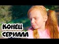 СЕРИАЛ Детский Дом ЗАКРЫТ! ПОСЛЕДНИЕ СЕРИИ!! Cool Kids House