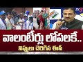 Ap chief electoral officer mukesh kumar meena strong reaction on ysrcp volunteers  cm jagan  tv5