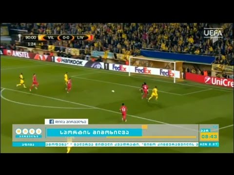 სპორტის სიახლეები