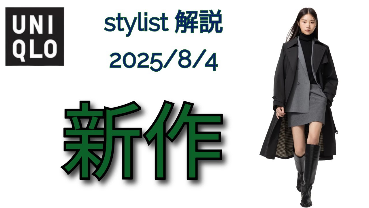 This week's new arrivals] Outerwear/trench coat/puff tech you