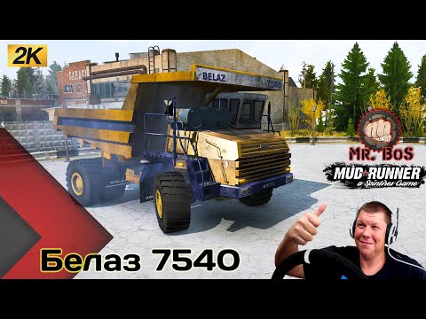 Белаз 7540 Честный Обзор мода Spintires MudRunner