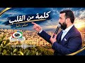  اجمل  اغاني الفنان حسن محمد  من اعراس عفرين كروب روز  زرنا حجي شيرو ناصر  صوت ابو صبري      حالتي