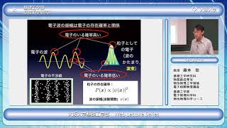 量子論入門から初歩の固体電子論まで　1/3