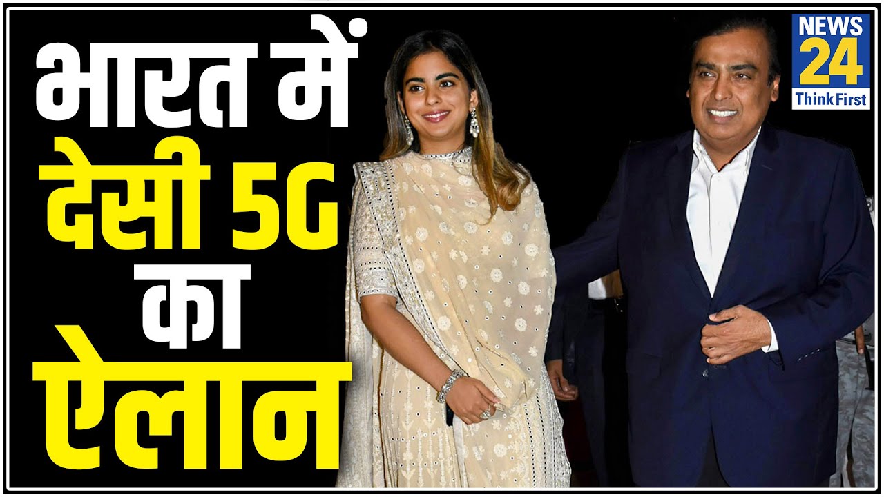 दुनिया के छठे सबसे अमीर शख्स बने Mukesh Ambani, कर डाले ढ़ेर सारे ऐलान| Reliance Jio