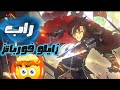 راب زايلو فورباتز     راب أنمي عربي  