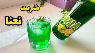 طرز تهیه شربت/ طرز تهیه شربت خانگی / طرز تهیه شربت نعنا /شربت نعنا| juice