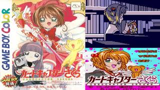 Card Captor Sakura: Itsumo Sakura-chan to Issho! Game Boy Color