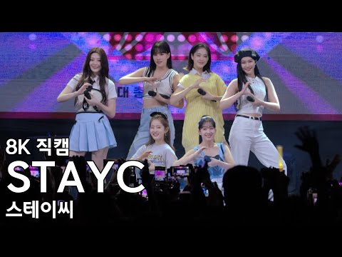스테이씨 STAYC ( RUN2U ) 한국기술교육대학교 축제 직캠 220512