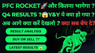 PFC share latest news | PFC share analysis | PFC latest results | PFC results | PFC news