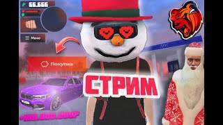 ⭕️СТРИМ по Блек Раша🎮 // Black Russia / Розыгрыш виртов и Блек Коинов