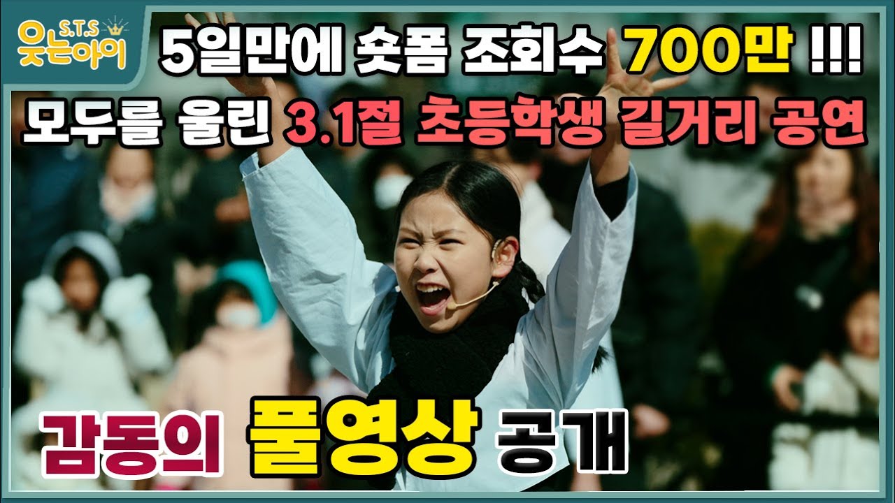 [웃는아이]풀영상💥