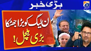Miftah Ismail's Shocking Relvelations - New Political Party - PMLN - Nawaz Sharif