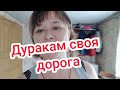 Одна с детьми на Кубань/Обращение к ненормальным людям/жизнь в деревне/влог/переезд из сибири на юг/