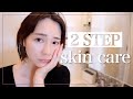 【スキンケア】シンプル過ぎるけど肌調子がすこぶる良い最近のルーティンと、お気に入りのスタメン紹介!