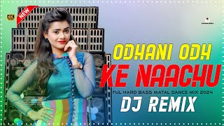 Odhani Odh Ke Nachu || Latest Hard Bass Love Song Mix 2024 DJAzahar || DJ DS MIX