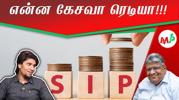 நீ சொல்லுப்பா, SIPநா என்ன?அய்யோ!!! இதுலையும் ஒரு டுவிஸ்டா??? | Anand Srinivasan |