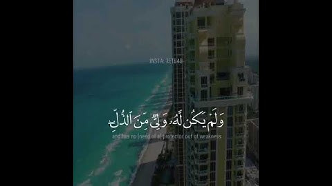 الشيخ #فارس_عباد | سورة #الاسراء | وقل الحمد لله الذي لم يتخذ ولدا