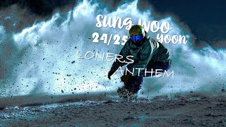보드를 타야 외향적인 사람 [LONERS ANTHEM]