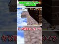 Xiah7sはCCMの雪玉の出現条件が分からなかった新規プレイヤーに「草」とひと声かけ、マリオ64を引退させたことがある。【バトラ/#shorts】