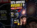 “95% Universe invisible है 😨😂 | Dark Matter Mystery #shorts”