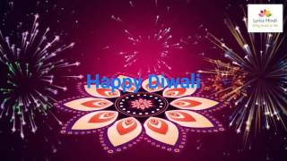 Video thumbnail of "Happy Diwali Song | Lyrics Hindi |"