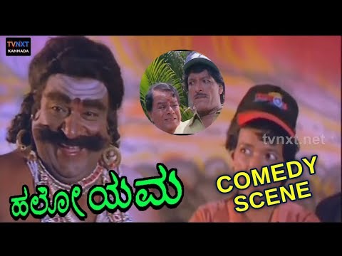 hello-yama-ಹಲೋ-ಯಮ-movie-comedy-video-part-6-|-kashinath-|-tennis-krishna-|-tvnxt