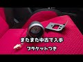 SUZUKIの隠れ名車スズキ スプラッシュ購入⑧ 純正タコメーターをつけてみよう
