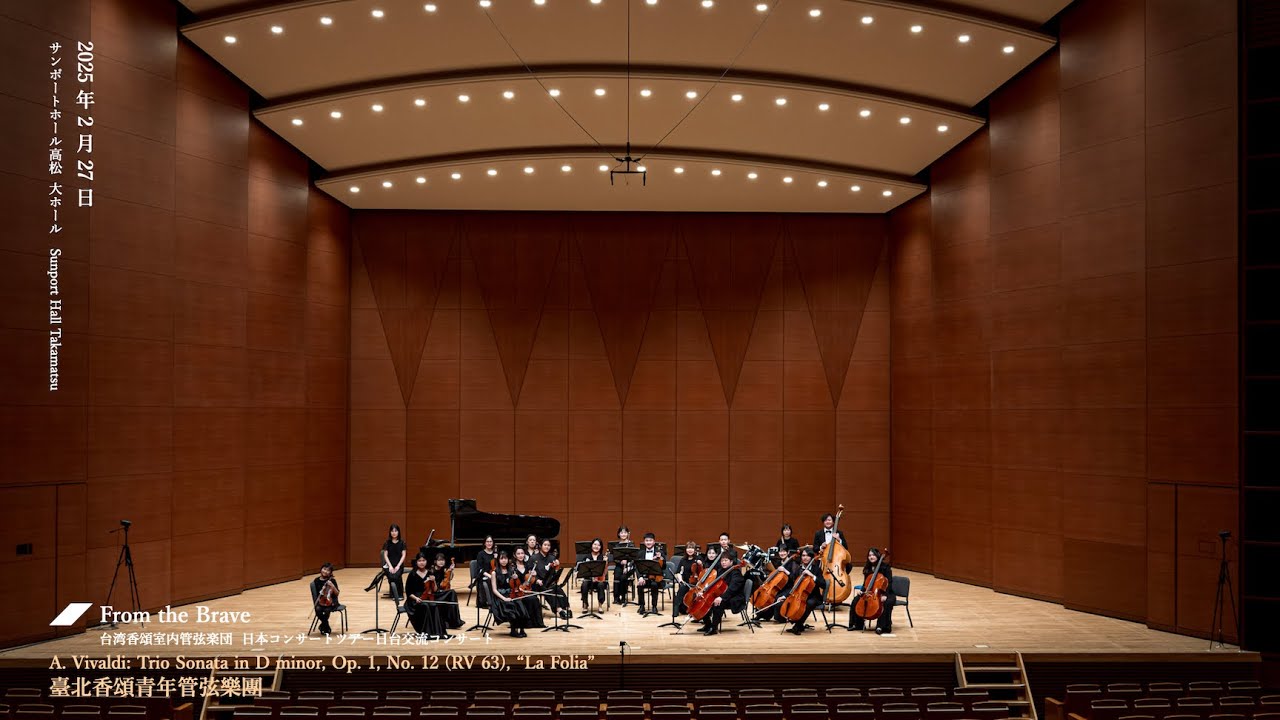 A. Vivaldi: Trio Sonata in D minor, Op. 1, No. 12 (RV 63), “La