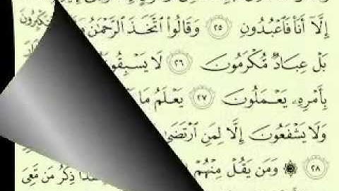 21  سورة الأنبياء الجزء 2-1 الآية 73-1 تلاوة الشيخ ماهر المعيقلي مع الآيات