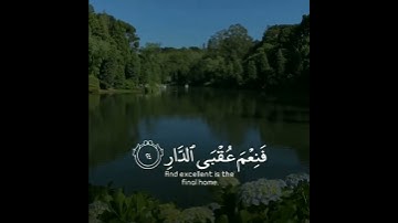 تلاوة هادئة تريح الأعصاب 😴🎧 | القاريء أحمد النفيس - سورة الرعد 🤍🌥️."