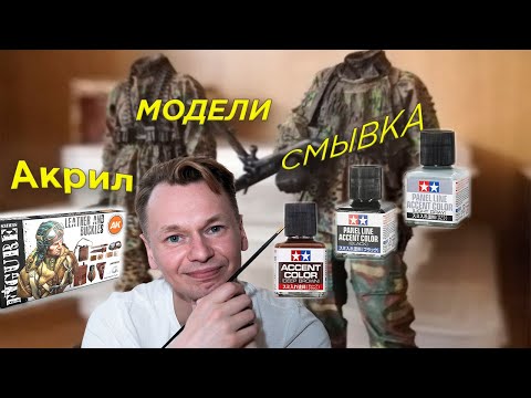 Видео: Смывка - хитрый прием, акриловые краски - это чудо, плюс моя новая берлога!