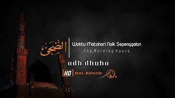 93. Surah Adh Dhuha - Syeikh Abdurrahman Al 'Ausy  سورة الضحى - عبد الرحمن العوسي