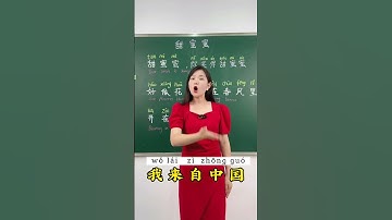 I’m from China Chinese | #learn #pinyin #fyp #chinese #language #learning #study