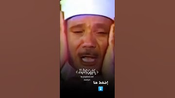 وَأَشْرَقَتِ الْأَرْضُ بِنُورِ رَبِّهَا  تلاوة رائعة خاشعة جداً #عبدالباسط عبدالصمد #quran