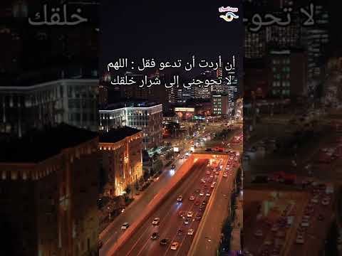 اللهم لا تحوجني إلى شرار خلقك بصوت الداعيه مصطفى حسني
