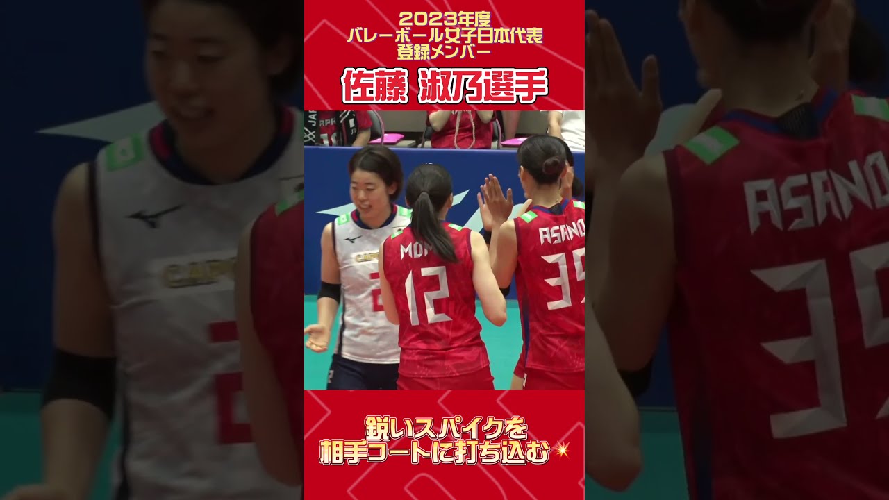 女子選手紹介【佐藤 淑乃選手】#shorts - YouTube