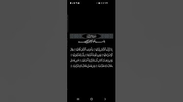 تلاوة مؤثرة .. يوم القيامة تذكير قصير لاستشعار هذا اليوم .. سورة الزلزلة .. مع القارئ #صلاح_الهاشم