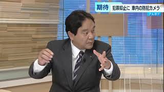 電車内の防犯カメラ設置進む　蛍光灯一体型のカメラも