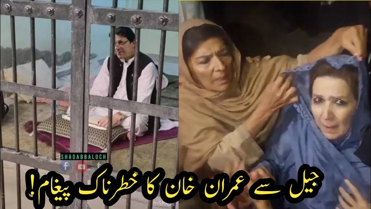 Imran Khan eyes/Jalsa update | Aleema Khan speech update