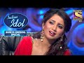 Shreya हुई Sonakshi के Expressions की Fan! | Indian Idol | Shreya Ghoshal Special