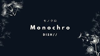 Video thumbnail of "DISH// - Monochro 「モノクロ」 (Kan/Rom/Eng Lyrics)"