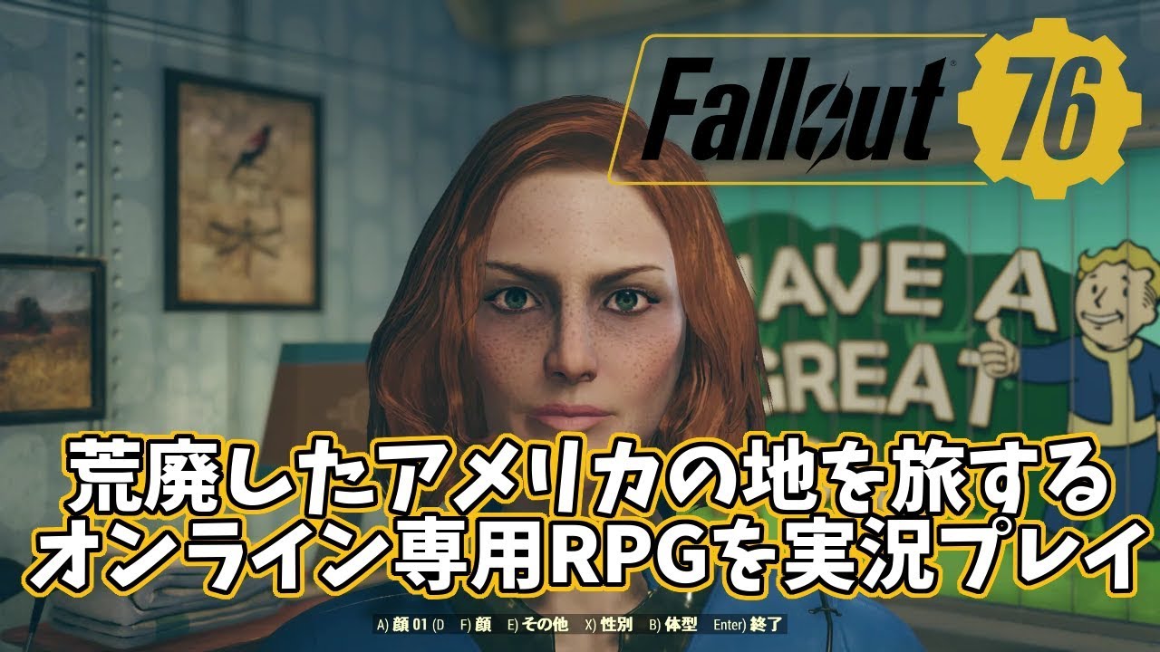 Fallout76】荒廃したアメリカの地を旅するオンライン専用RPGを実況