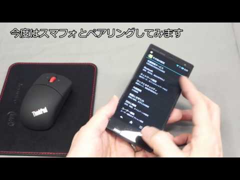 ThinkPad Bluetooth Laser Mouse